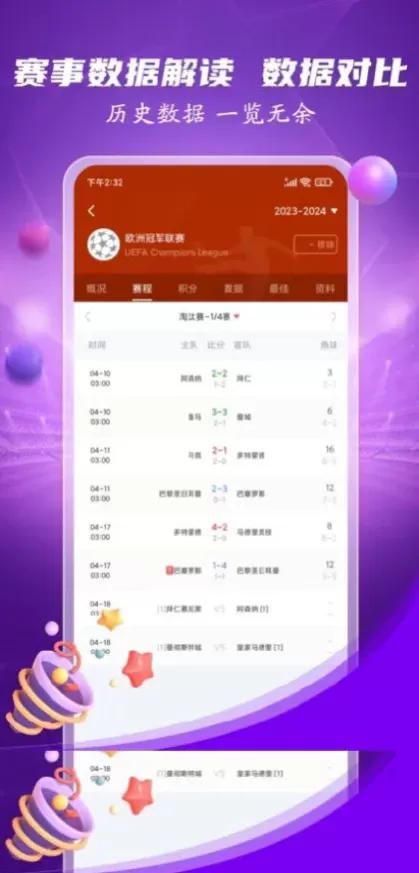 MK体育App最新版界面演示